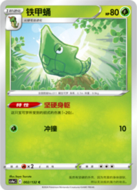 トランセル